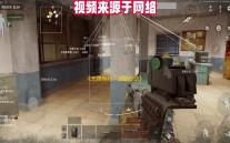 《无畏契约
：源能行动》灵敏度设置方案